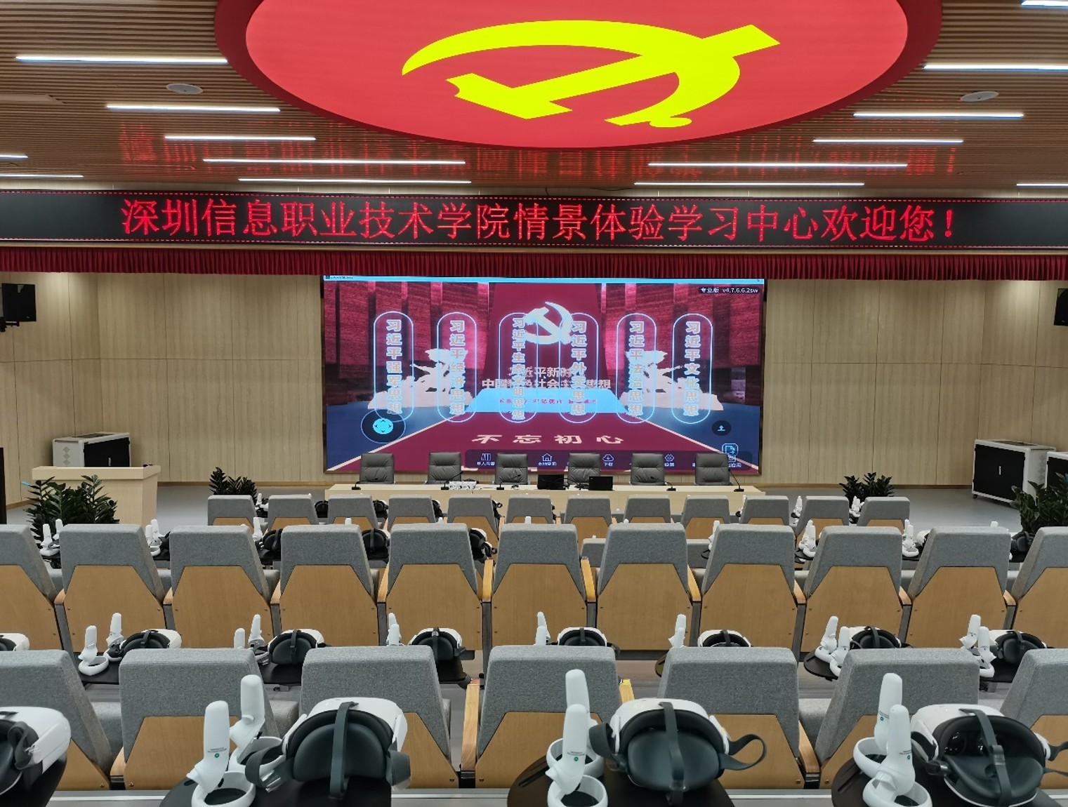 深圳信息职业技术学院案例照片
