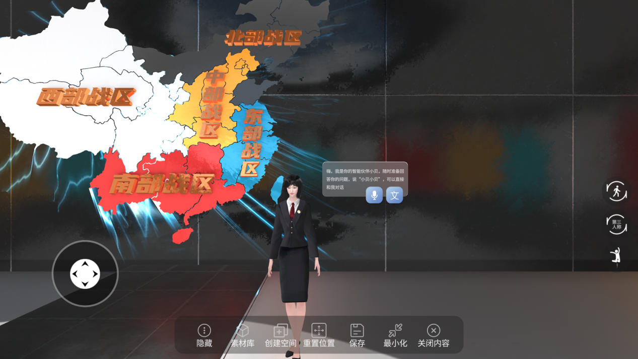 XR历史地图与数字人交互场景